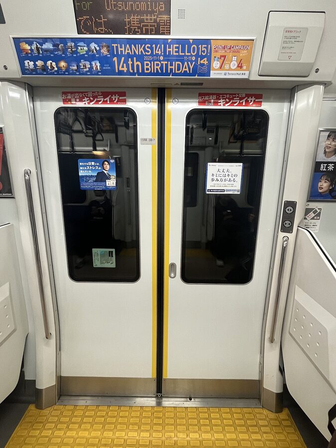 Interior of JR East E233-3000 series on Chuo Rapid Line