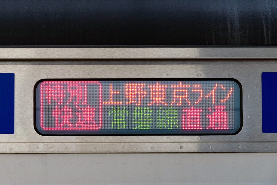 JR East E531 series LED destination indicator showing Special Rapid Service for Ueno Tokyo Line / Joban Line
