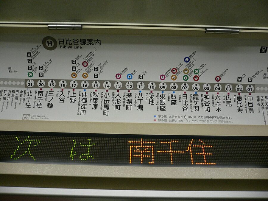 Tokyo Metro Hibiya Line train at Naka-Meguro