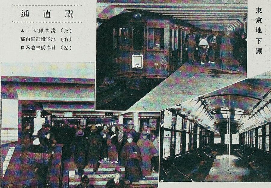 Pre-war Tokyo subway map showing the original Ginza Line route