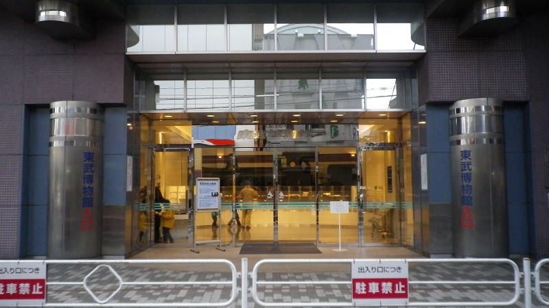 Tobu Museum exterior view 2012