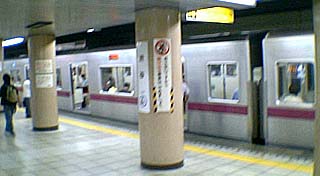 Shibuya Station platforms for the Tokyu Den-en-toshi Line