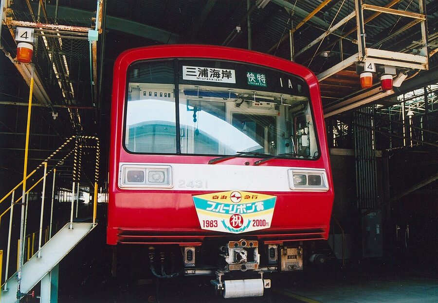 Keikyu 2000 series train