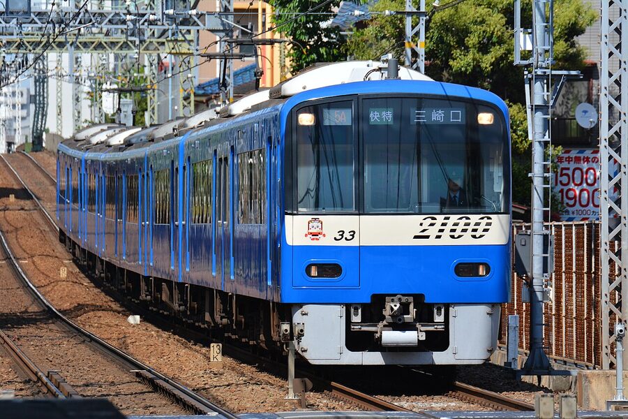 Keikyu 2100 series at Hatchonawate Station