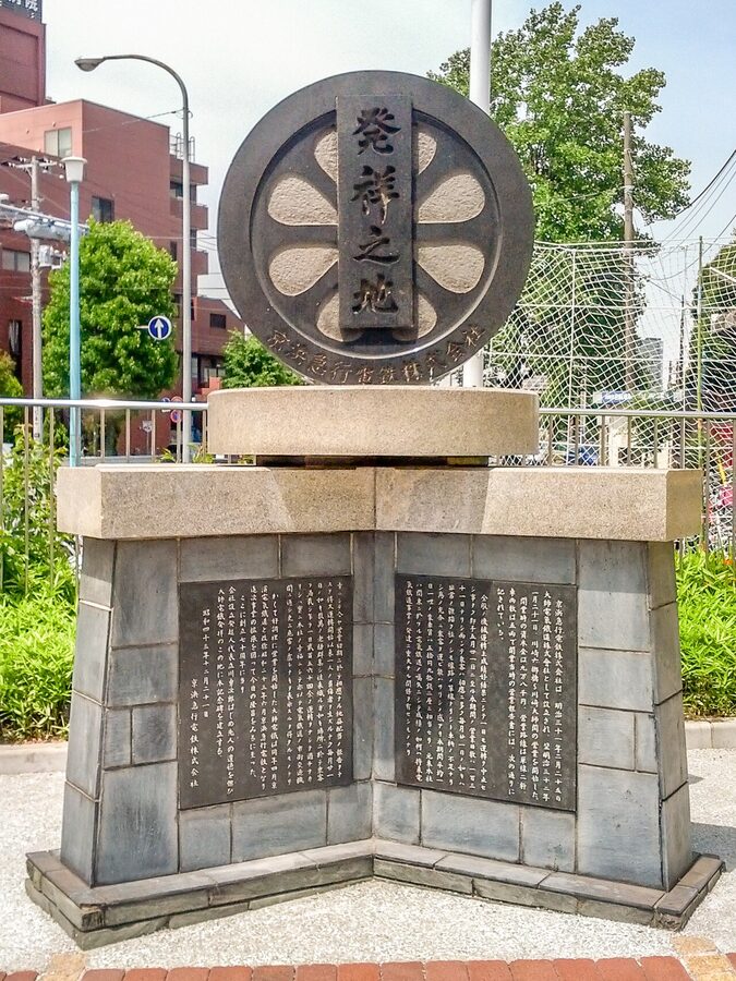 The Daishi Electric Tramway founding monument outside Kawasaki-Daishi Station. Tachikawa Yujiro registered the company o
