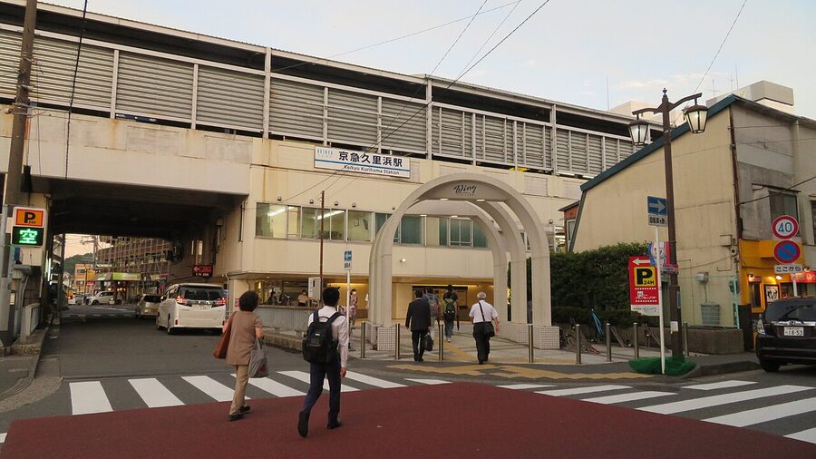 The west exit of Keikyu Kurihama. The platforms are above the road; a JR Yokosuka Line station sits a five-minute walk e