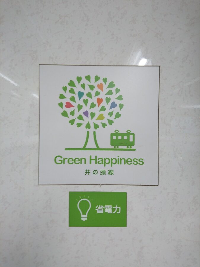 Keio 1000 series II Inokashira Line interior