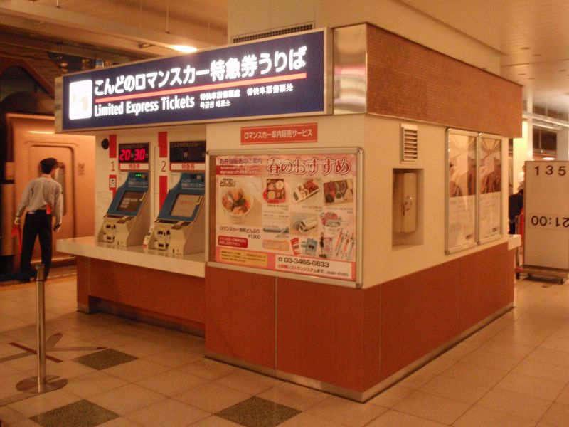 Romancecar ticket vending machines at Shinjuku Station