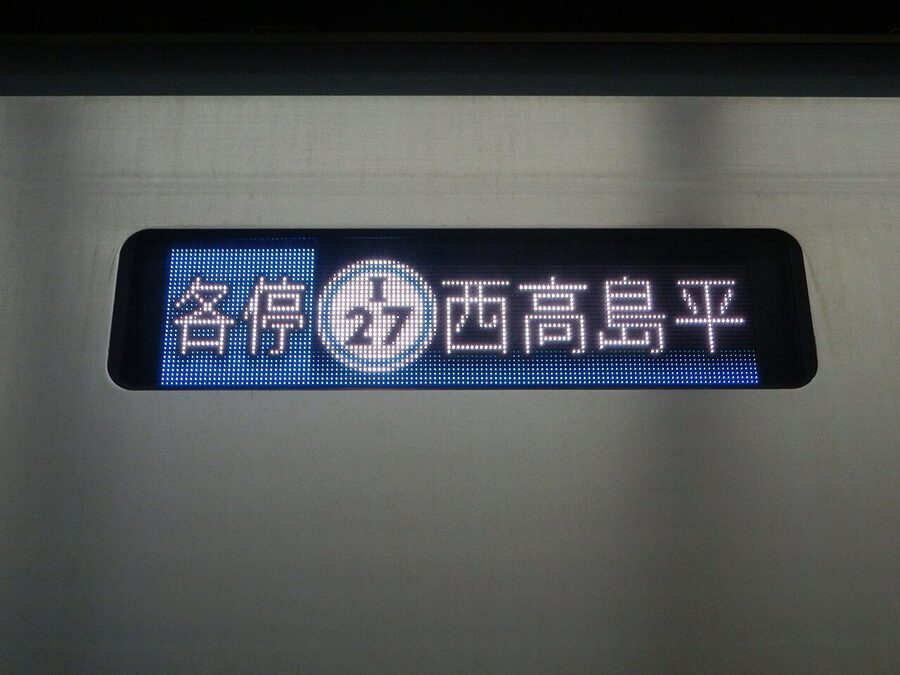 Toei 6500 series LED side direction indicator
